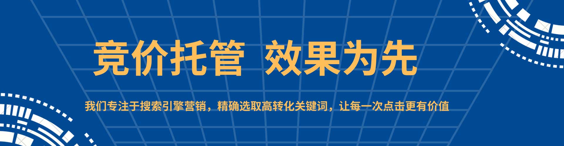 嘉陵竞价推广